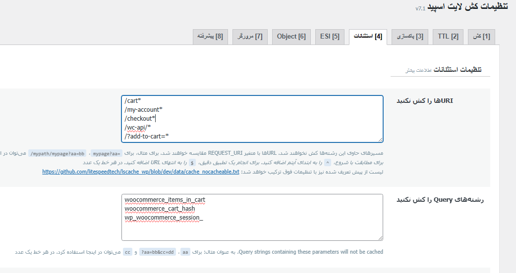 استثنائات کش لایت اسپید